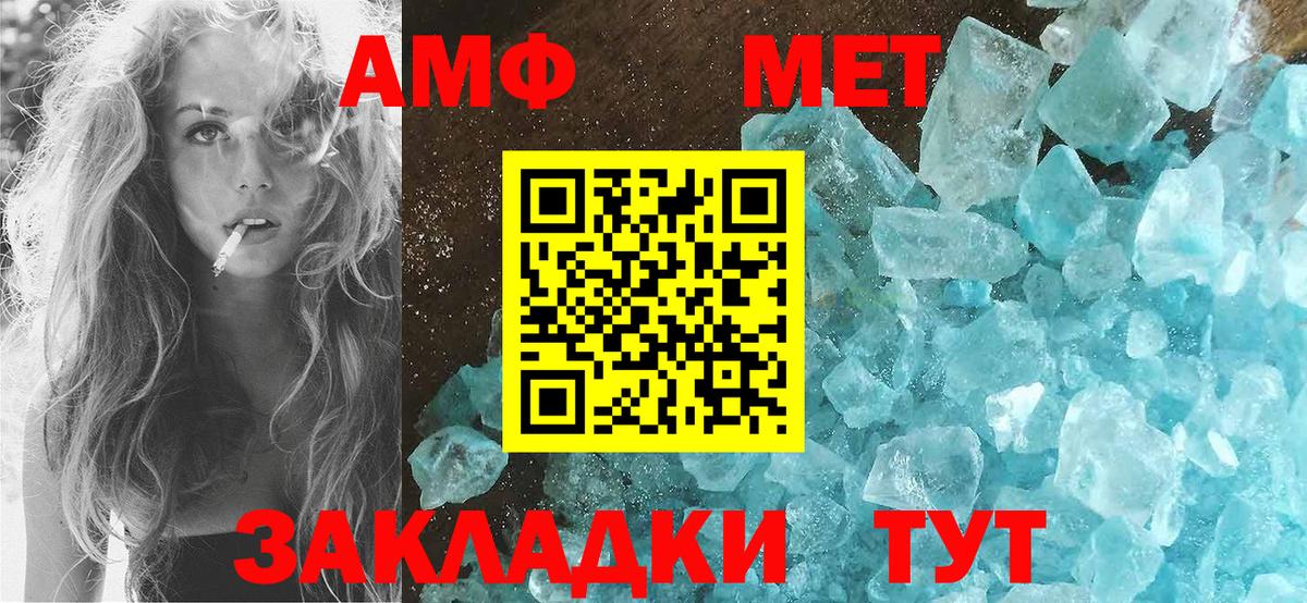 АМФ Premium Курчатов