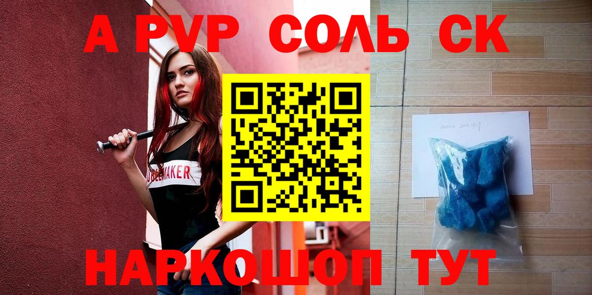 A PVP мука Курчатов