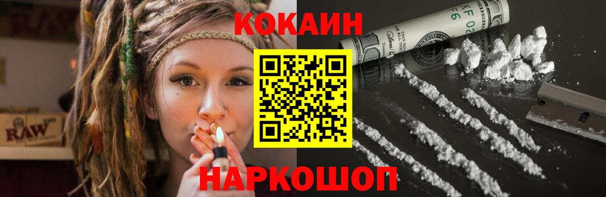 COCAIN Колумбийский Курчатов