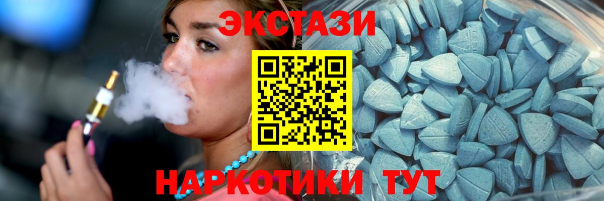 Экстази  ЭКСТАЗИ таблы  Вход с VPN  darknet Telegram  Курчатов  ЭКСТАЗИ Дубай 