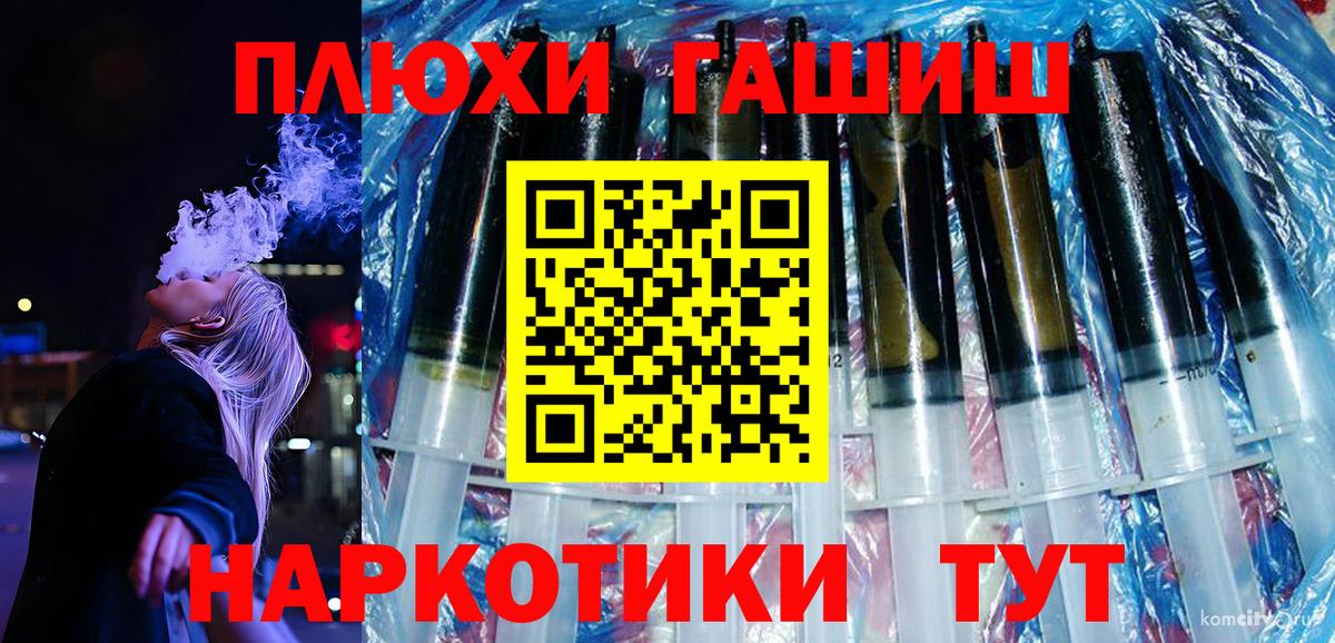Курчатов  ГАШИШ убойный  Вход с VPN  ГАШ Premium 