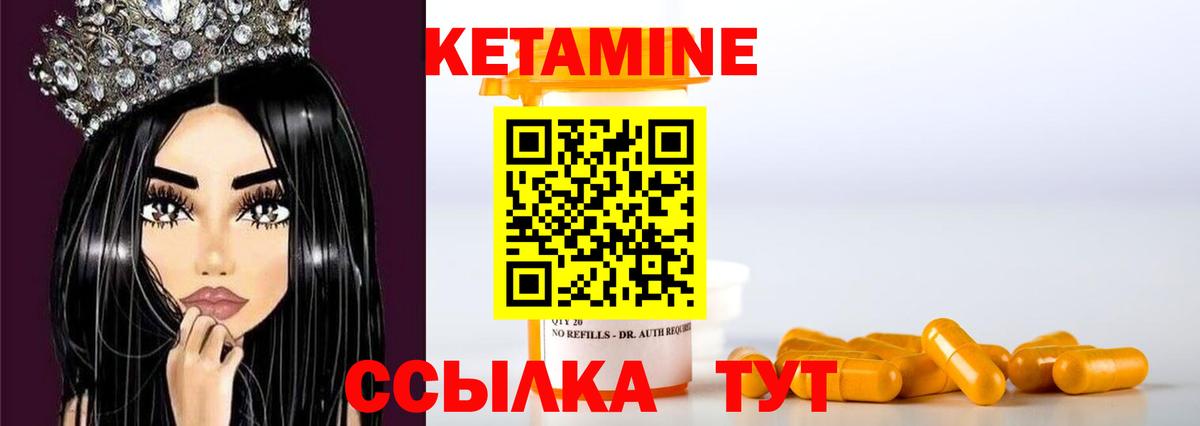 КЕТАМИН ketamine  Вход с VPN  Кетамин ketamine  Курчатов 