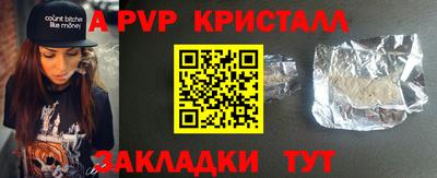 ALPHA PVP Заводоуковск