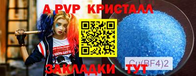 а пвп мука Заволжье
