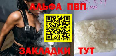 ALPHA PVP Заводоуковск