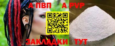 ALPHA PVP Заводоуковск