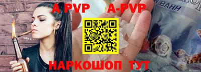ALPHA PVP Заводоуковск