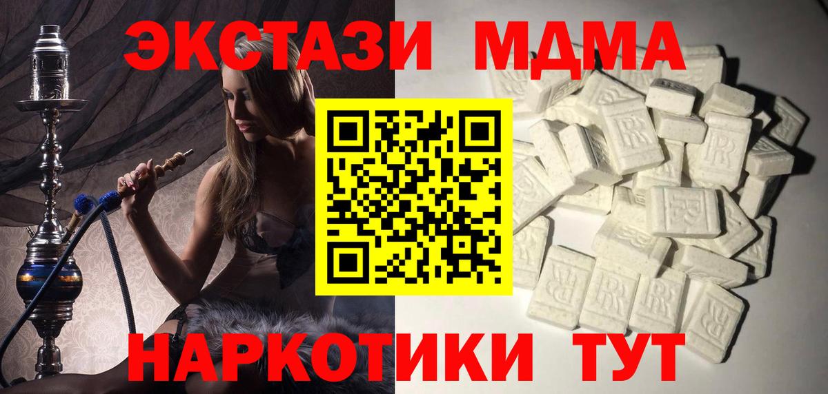 MDMA VHQ  MDMA VHQ  Курчатов  Вход с VPN 