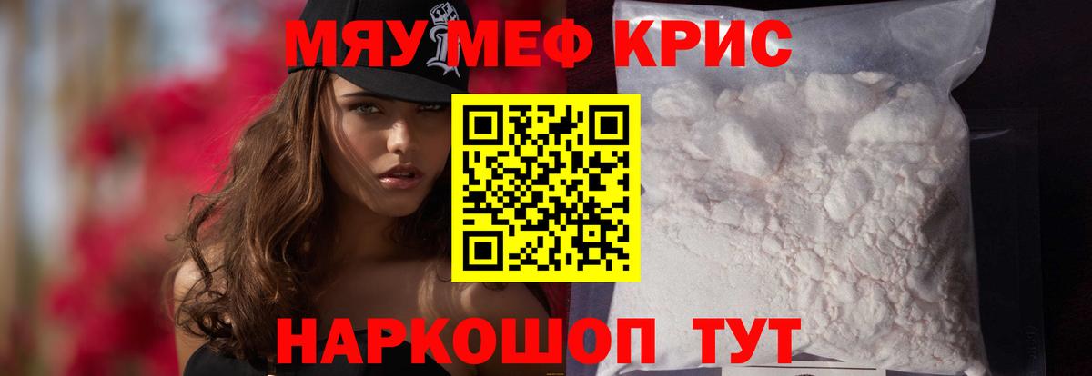 Курчатов  МЯУ-МЯУ VHQ  МЯУ-МЯУ  Мефедрон  МЯУ-МЯУ мука  Вход с VPN 