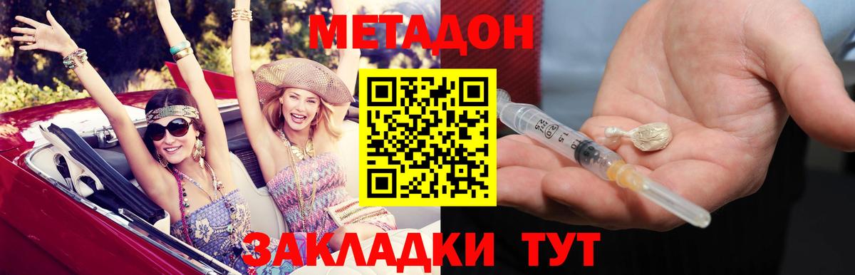 omg маркетплейс  Метадон VHQ  Вход с VPN  Курчатов 