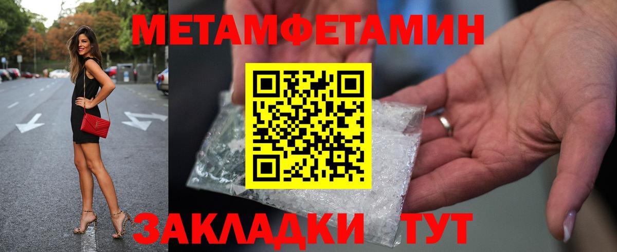 МЕТАМФЕТАМИН  Вход с VPN  Курчатов  Первитин пудра 