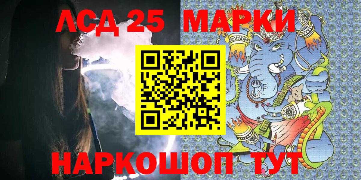 Марки NBOMe 1,5мг  Вход с VPN  Марки NBOMe 1,5мг  Марки N-bome  Курчатов 