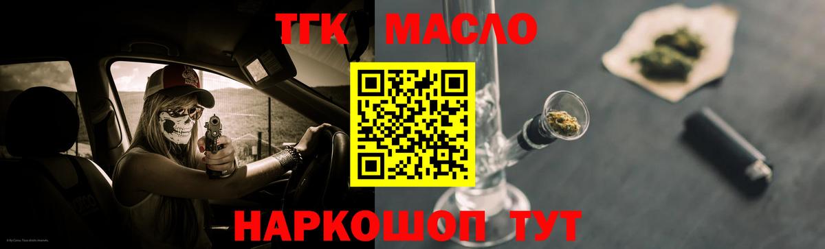 купить наркотики сайты  ТГК THC oil  Вход с VPN  Курчатов 