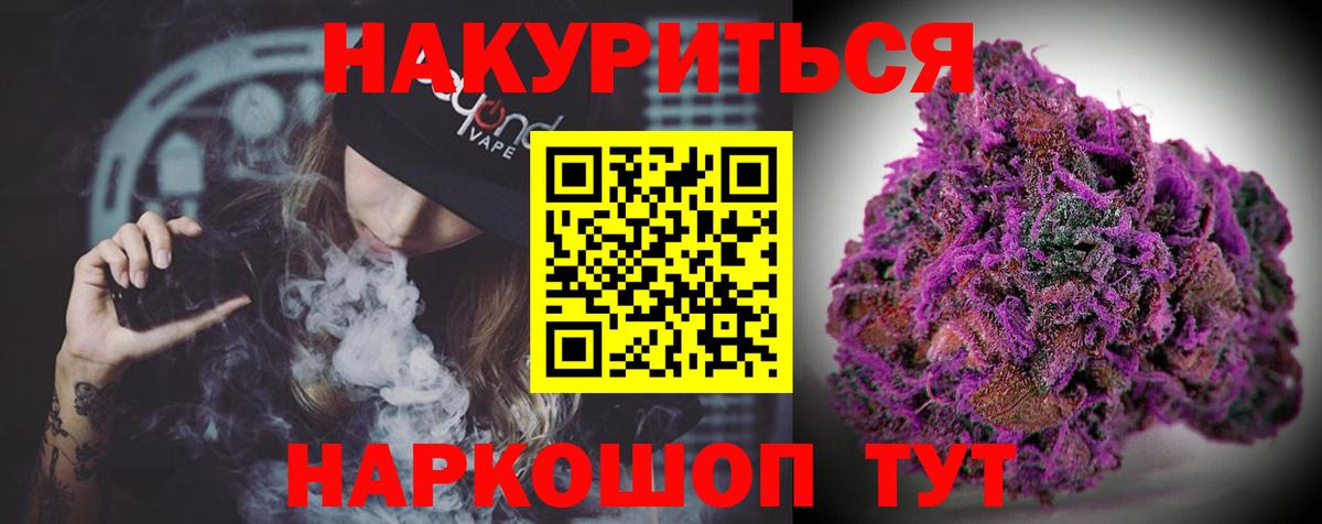МАРИХУАНА AK-47 Курчатов